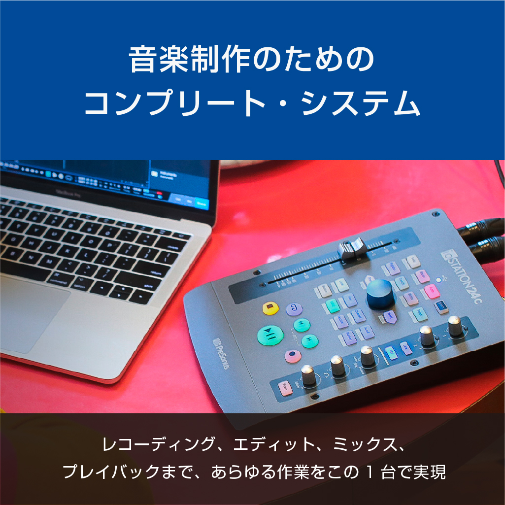最大85%OFFクーポン Kobaトレーディング 店PreSonus ioStation 24c 2x2